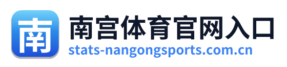 南宫体育官网入口